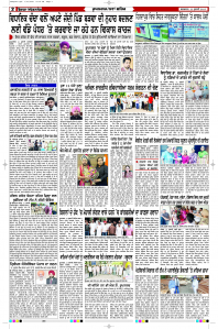 Latest Punjabi Newspaper | Punjabi News Rozana Spokesman Epaper