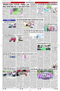 Latest Punjabi Newspaper | Punjabi News Rozana Spokesman Epaper
