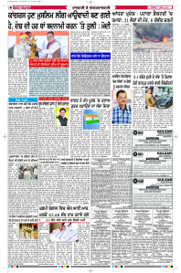 Epaper Rozana Spokesman