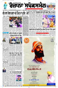 Latest Punjabi Newspaper | Punjabi News Rozana Spokesman Epaper