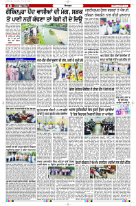 Latest Punjabi Newspaper | Punjabi News Rozana Spokesman Epaper