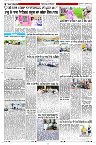 Latest Punjabi Newspaper | Punjabi News Rozana Spokesman Epaper