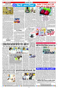 Latest Punjabi Newspaper | Punjabi News Rozana Spokesman Epaper