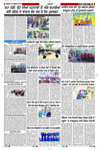 Latest Punjabi Newspaper | Punjabi News Rozana Spokesman Epaper