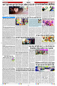 Latest Punjabi Newspaper | Punjabi News Rozana Spokesman Epaper