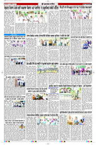 Latest Punjabi Newspaper | Punjabi News Rozana Spokesman Epaper