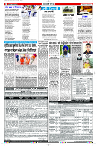 Latest Punjabi Newspaper | Punjabi News Rozana Spokesman Epaper