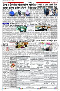 Latest Punjabi Newspaper | Punjabi News Rozana Spokesman Epaper