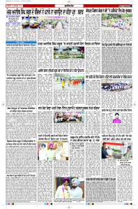 Latest Punjabi Newspaper | Punjabi News Rozana Spokesman Epaper