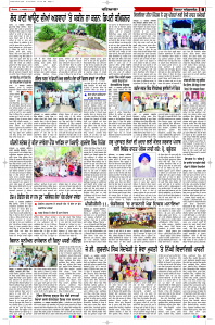 Latest Punjabi Newspaper | Punjabi News Rozana Spokesman Epaper