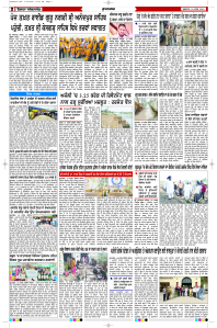 Latest Punjabi Newspaper | Punjabi News Rozana Spokesman Epaper