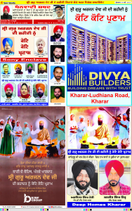 Latest Punjabi Newspaper | Punjabi News Rozana Spokesman Epaper