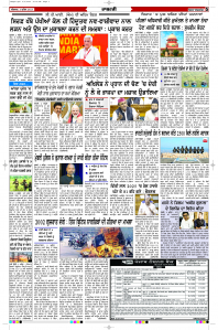 Latest Punjabi Newspaper | Punjabi News Rozana Spokesman Epaper