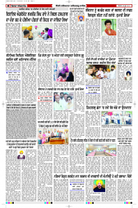 Epaper Rozana Spokesman