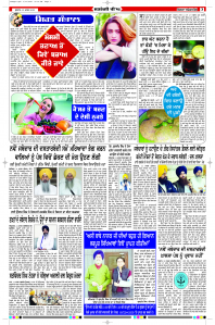 Epaper Rozana Spokesman