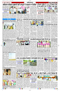 Latest Punjabi Newspaper | Punjabi News Rozana Spokesman Epaper