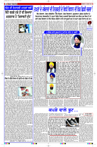 Latest Punjabi Newspaper | Punjabi News Rozana Spokesman Epaper