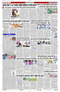 Latest Punjabi Newspaper | Punjabi News Rozana Spokesman Epaper