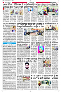 Latest Punjabi Newspaper | Punjabi News Rozana Spokesman Epaper