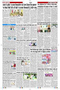 Latest Punjabi Newspaper | Punjabi News Rozana Spokesman Epaper