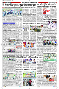 Epaper Rozana Spokesman