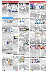 Latest Punjabi Newspaper | Punjabi News Rozana Spokesman Epaper