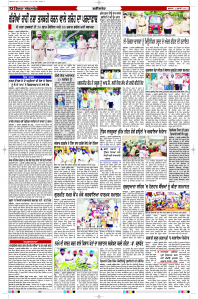 Latest Punjabi Newspaper | Punjabi News Rozana Spokesman Epaper