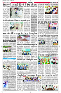 Latest Punjabi Newspaper | Punjabi News Rozana Spokesman Epaper