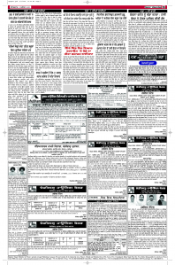 Latest Punjabi Newspaper | Punjabi News Rozana Spokesman Epaper