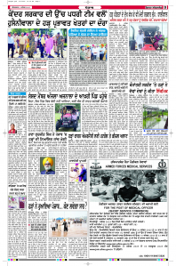 Epaper Rozana Spokesman