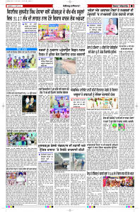 Latest Punjabi Newspaper | Punjabi News Rozana Spokesman Epaper