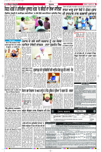 Epaper Rozana Spokesman