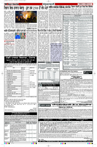 Latest Punjabi Newspaper | Punjabi News Rozana Spokesman Epaper