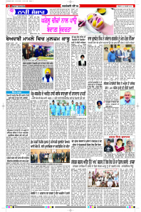 Latest Punjabi Newspaper | Punjabi News Rozana Spokesman Epaper