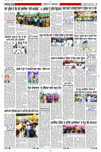 Latest Punjabi Newspaper | Punjabi News Rozana Spokesman Epaper