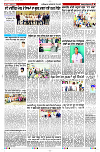 Latest Punjabi Newspaper | Punjabi News Rozana Spokesman Epaper