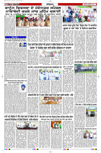 Latest Punjabi Newspaper | Punjabi News Rozana Spokesman Epaper