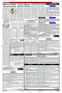 Latest Punjabi Newspaper | Punjabi News Rozana Spokesman Epaper