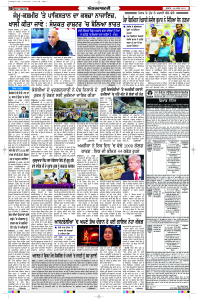 Latest Punjabi Newspaper | Punjabi News Rozana Spokesman Epaper