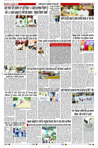 Latest Punjabi Newspaper | Punjabi News Rozana Spokesman Epaper