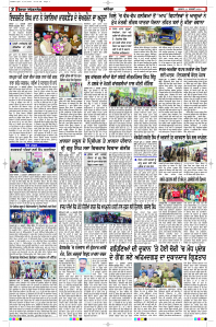 Latest Punjabi Newspaper | Punjabi News Rozana Spokesman Epaper