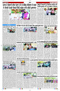 Latest Punjabi Newspaper | Punjabi News Rozana Spokesman Epaper