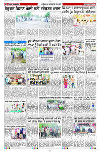 Latest Punjabi Newspaper | Punjabi News Rozana Spokesman Epaper