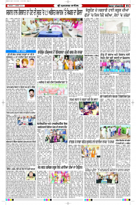 Latest Punjabi Newspaper | Punjabi News Rozana Spokesman Epaper