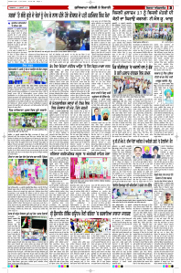Latest Punjabi Newspaper | Punjabi News Rozana Spokesman Epaper