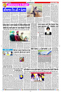 Latest Punjabi Newspaper | Punjabi News Rozana Spokesman Epaper