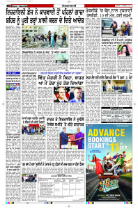 Latest Punjabi Newspaper | Punjabi News Rozana Spokesman Epaper