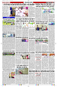 Latest Punjabi Newspaper | Punjabi News Rozana Spokesman Epaper