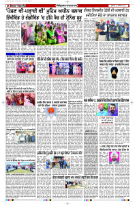 Latest Punjabi Newspaper | Punjabi News Rozana Spokesman Epaper