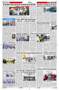 Latest Punjabi Newspaper | Punjabi News Rozana Spokesman Epaper